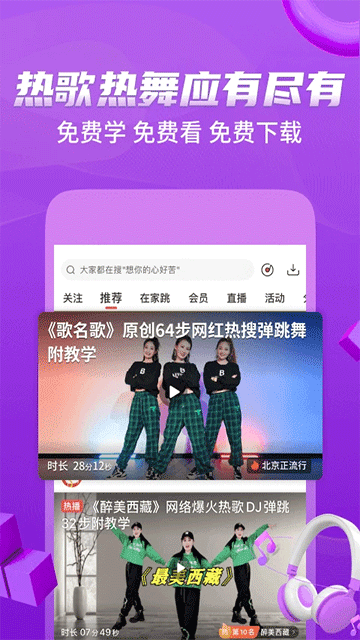 糖豆下載