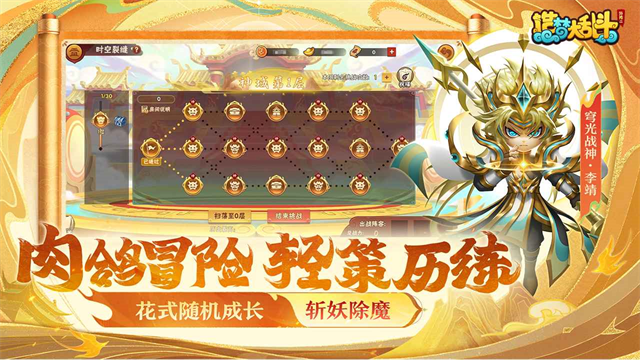 造夢(mèng)大亂斗下載