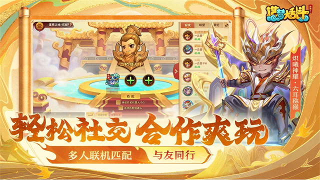 造夢(mèng)大亂斗下載