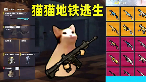 貓貓地鐵逃生單機版下載