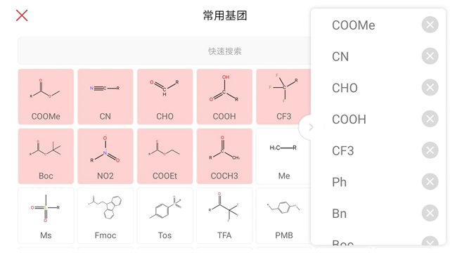 KingDraw化學結構式編輯器下載