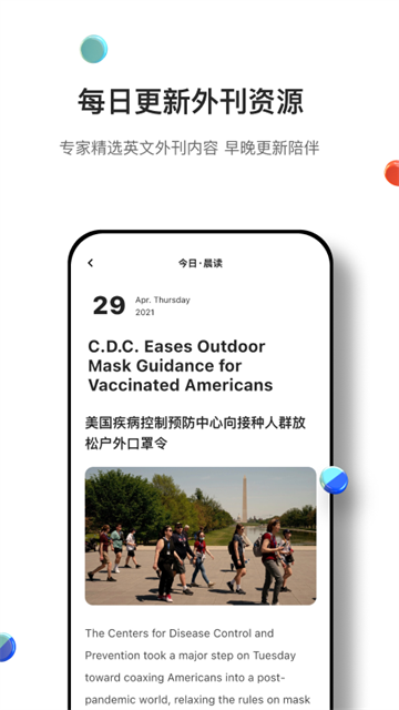 薄荷英語外刊app下載