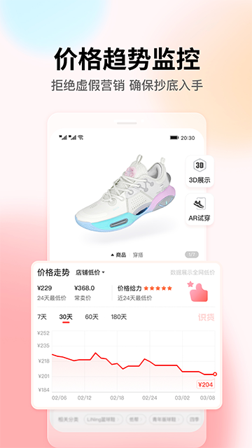識(shí)貨App下載