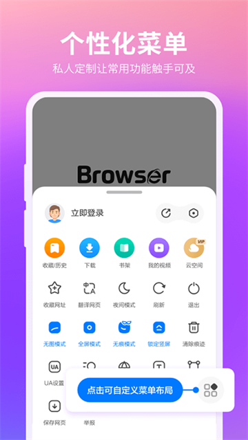 360安全瀏覽器手機(jī)版下載