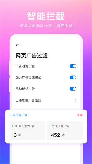 360安全瀏覽器手機(jī)版下載