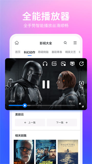 360安全瀏覽器手機(jī)版下載
