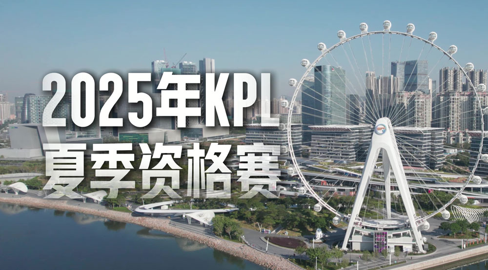 2025KPL夏季賽北京WB3-0橫掃杭州LGD.NBW