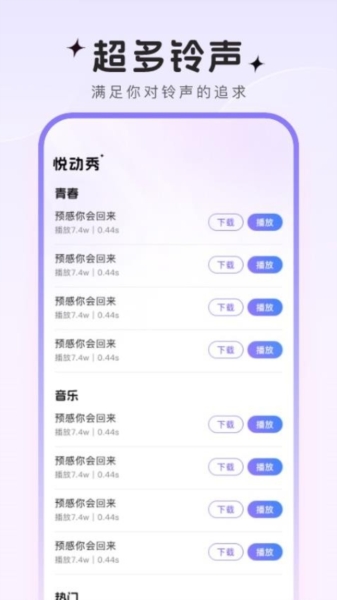 悅動秀下載