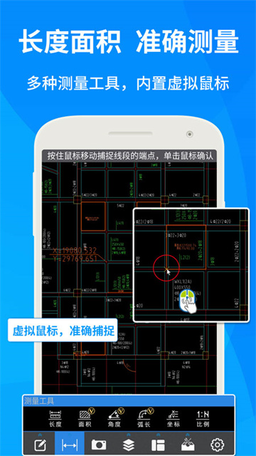 CAD快速看圖手機版下載
