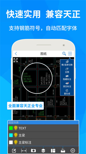 CAD快速看圖手機版下載