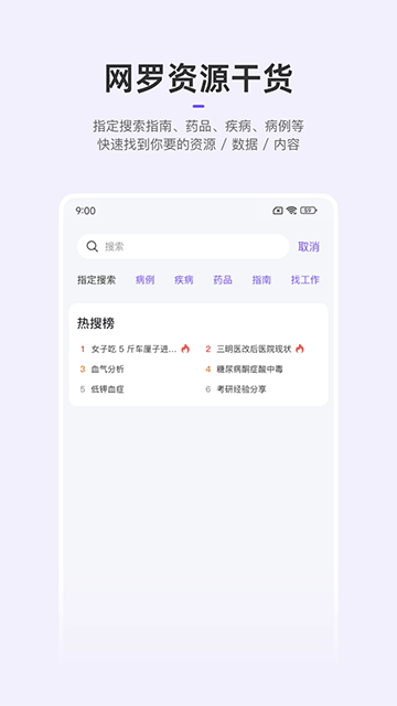 丁香園下載