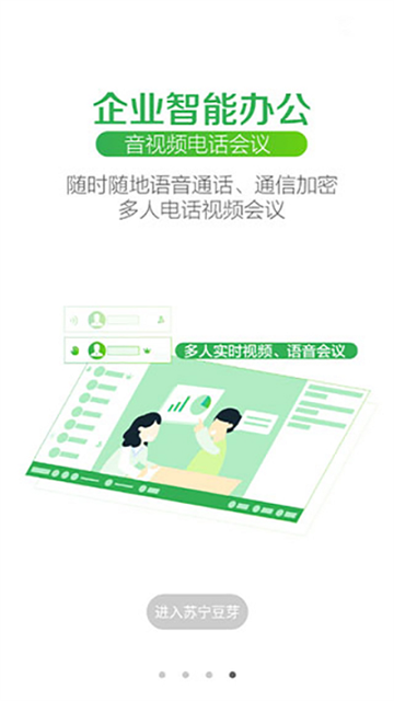 蘇寧豆芽下載