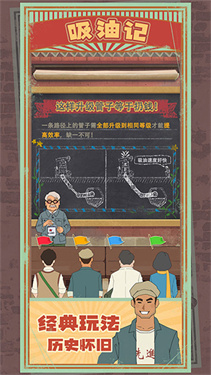 吸油記手機安卓版體力下載
