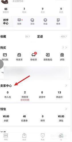 得物app怎么用: 得物App使用指南：如何輕松購買和出售潮流商品