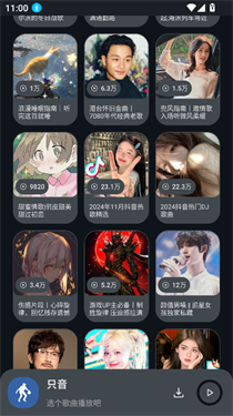 只音音樂下載