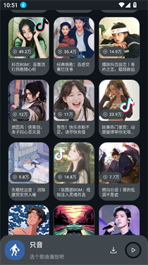 只音音樂下載