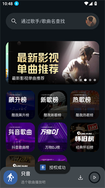 只音音樂下載
