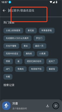 只音音樂