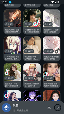 只音音樂