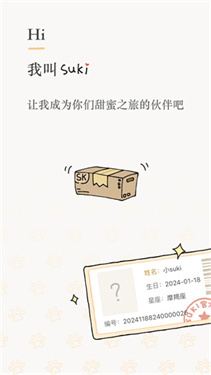 suki下載