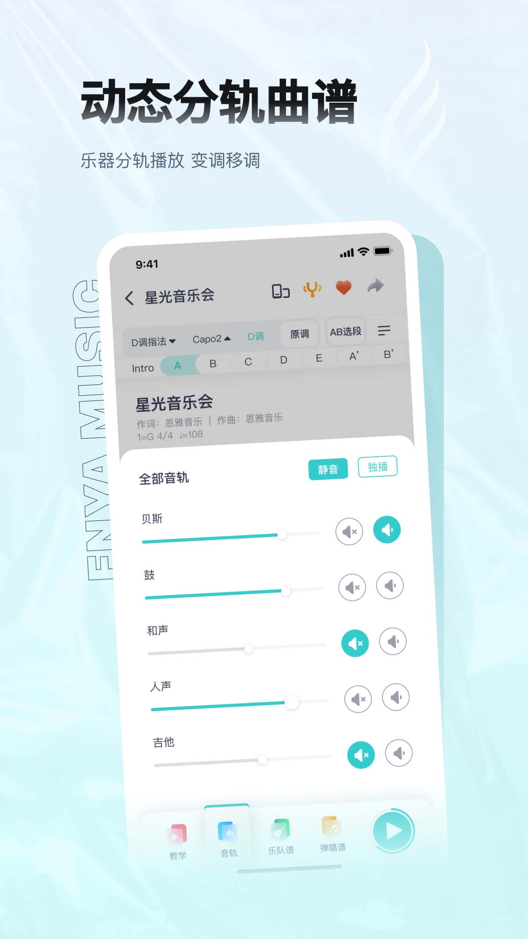 恩雅音樂app下載