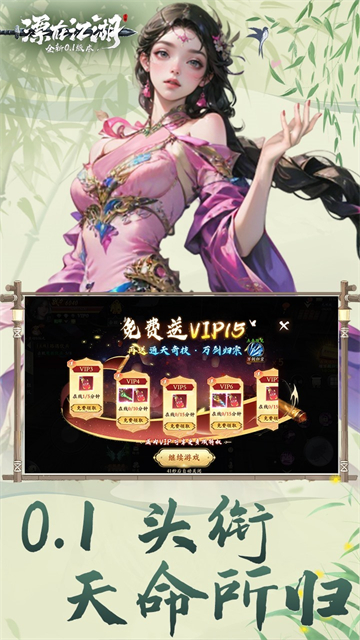 漂在江湖