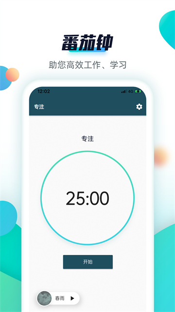 青蛙Todo下載