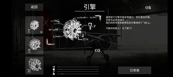 戰機公司MOD版下載