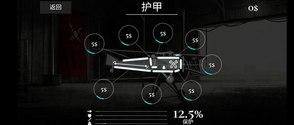 戰機公司MOD版