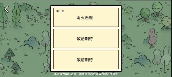堆疊大陸修仙版下載