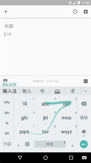 谷歌拼音輸入法手機(jī)版下載