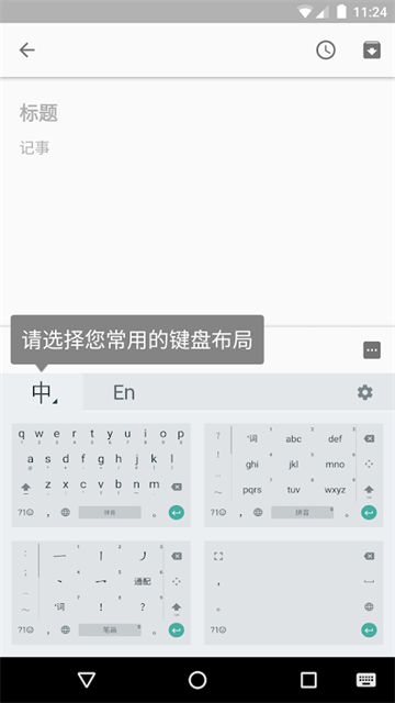 谷歌拼音輸入法手機(jī)版下載