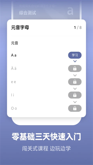 萊特德語學習背單詞下載
