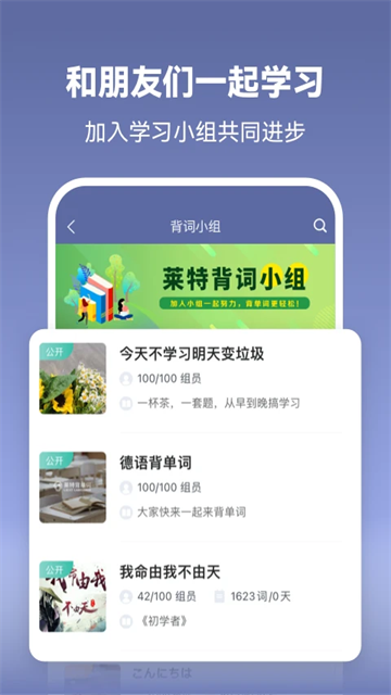 萊特德語學習背單詞下載