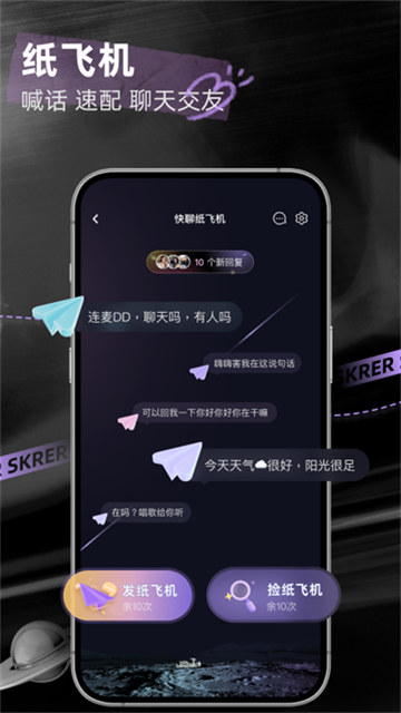 撕歌skr下載