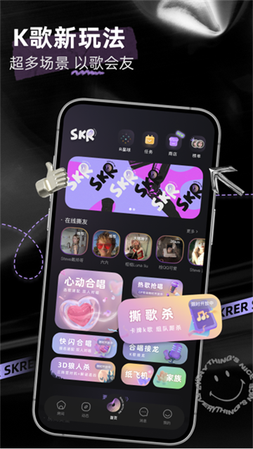 撕歌skr下載