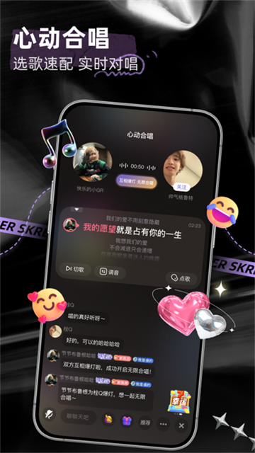撕歌skr下載