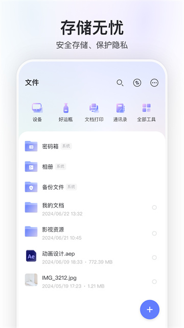 阿里云盤2025最新版本下載