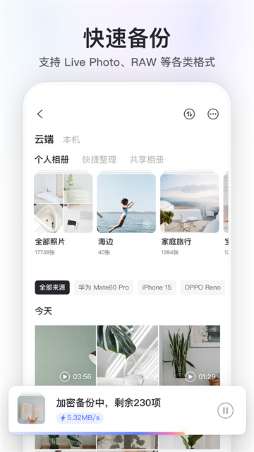 阿里云盤2025最新版本下載