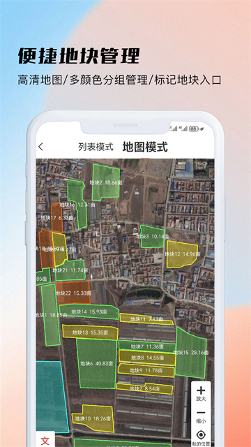 測畝易下載