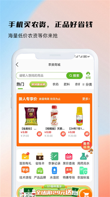 測畝易下載