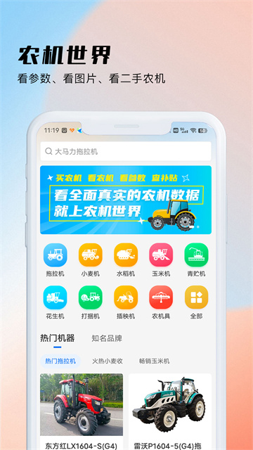 測畝易下載