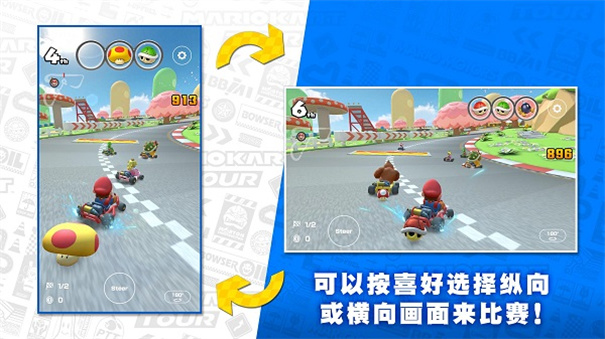 馬里奧卡丁車下載