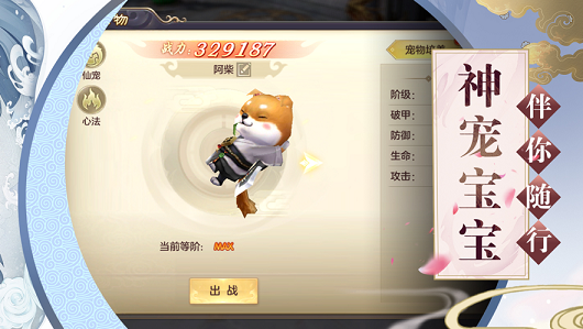 封神銀錄下載