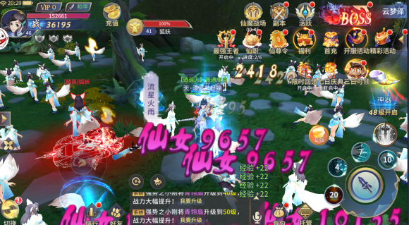 封神銀錄