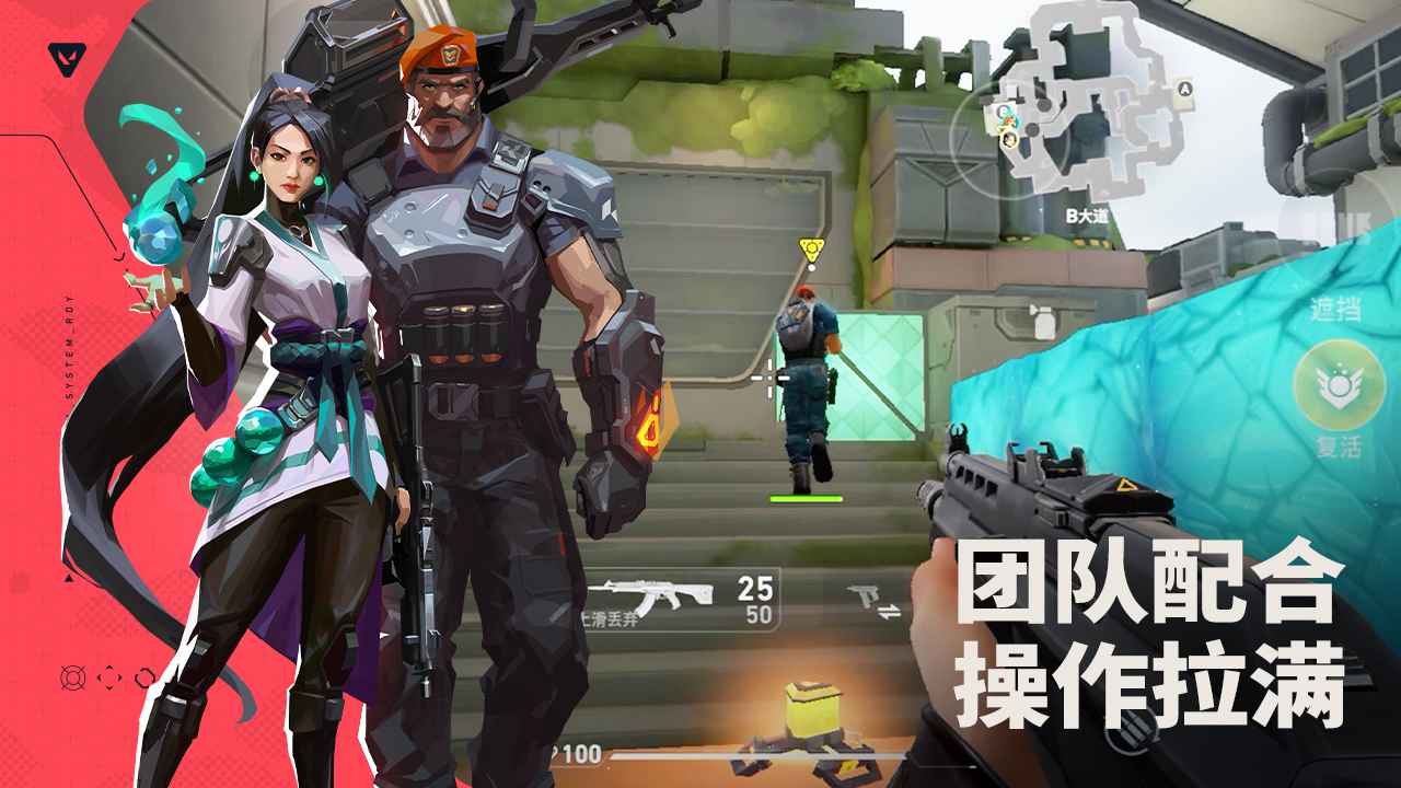 無畏契約源能行動體驗服下載