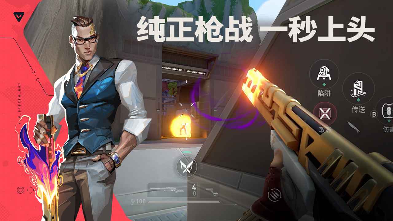 無畏契約源能行動體驗服下載