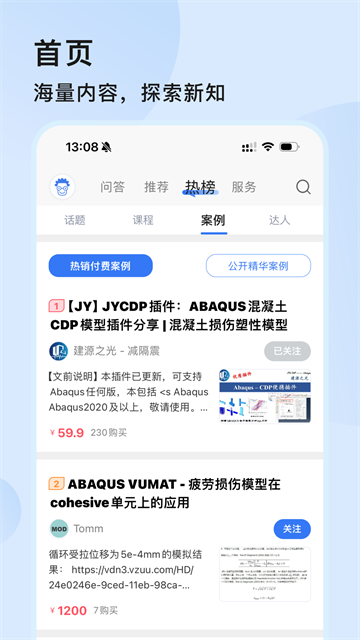 技術鄰下載