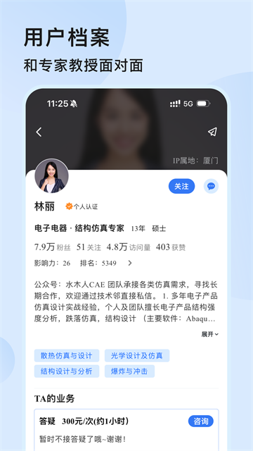 技術鄰下載