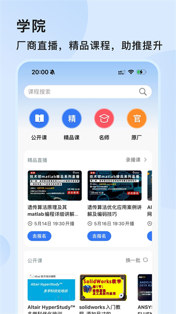 技術鄰下載